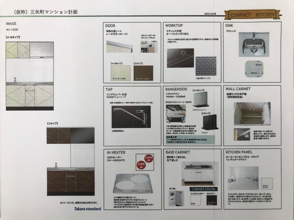 仮）三矢町新築マンションの物件内観写真